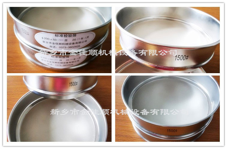 1500目標(biāo)準(zhǔn)篩